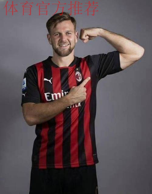 米兰冬窗重点推进菲尔克鲁格转会，塔雷加速谈判