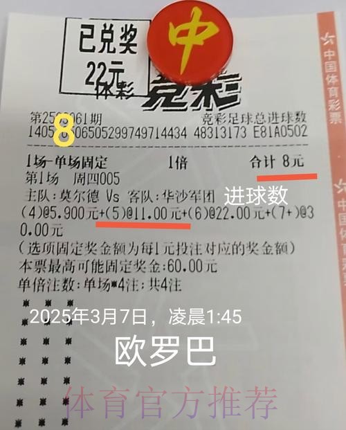 世界杯投注技巧推荐