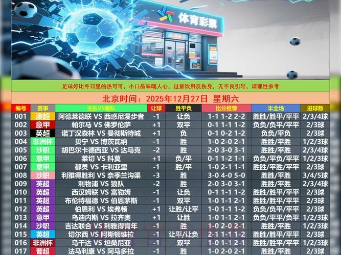 全面解析世界杯下注开户全站平台