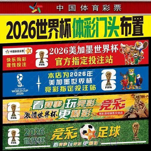 世界杯热门投注分析详解
