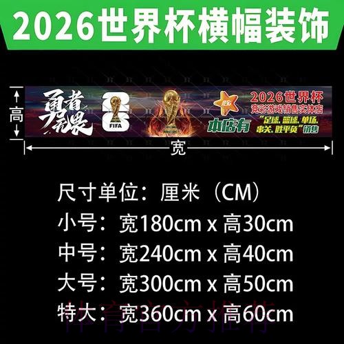 世界杯热门投注分析详解